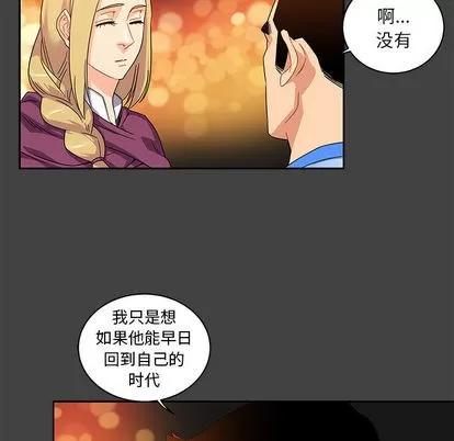 亲爱的你-Liebling！ 亲爱的你-Liebling！ | 第17章 第57页