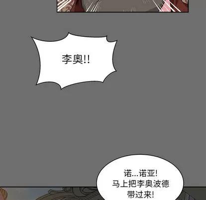 亲爱的你-Liebling！ 亲爱的你-Liebling！ | 第17章 第67页