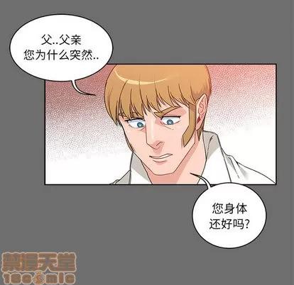 亲爱的你-Liebling！ 亲爱的你-Liebling！ | 第17章 第70页