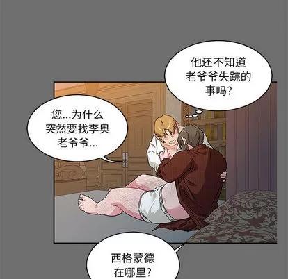 亲爱的你-Liebling！ 亲爱的你-Liebling！ | 第17章 第72页