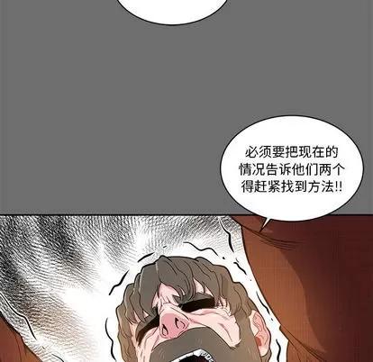 亲爱的你-Liebling！ 亲爱的你-Liebling！ | 第17章 第73页