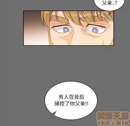 亲爱的你-Liebling！ 亲爱的你-Liebling！ | 第17章 第75页