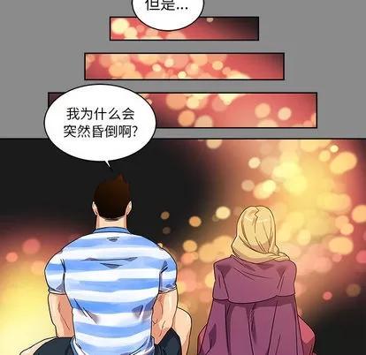 亲爱的你-Liebling！ 亲爱的你-Liebling！ | 第17章 第77页