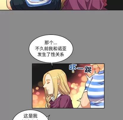 亲爱的你-Liebling！ 亲爱的你-Liebling！ | 第17章 第78页