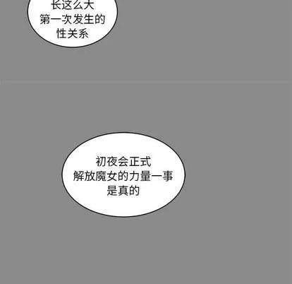亲爱的你-Liebling！ 亲爱的你-Liebling！ | 第17章 第79页