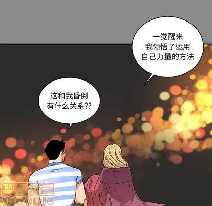亲爱的你-Liebling！ 亲爱的你-Liebling！ | 第17章 第80页
