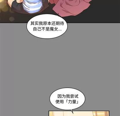 亲爱的你-Liebling！ 亲爱的你-Liebling！ | 第17章 第81页