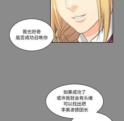 亲爱的你-Liebling！ 亲爱的你-Liebling！ | 第17章 第82页