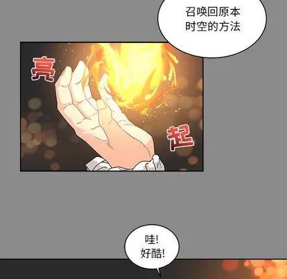 亲爱的你-Liebling！ 亲爱的你-Liebling！ | 第17章 第83页