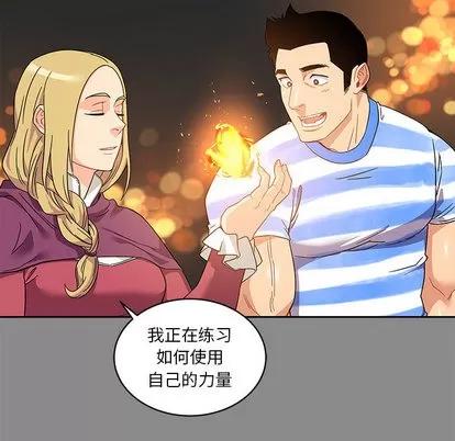 亲爱的你-Liebling！ 亲爱的你-Liebling！ | 第17章 第84页
