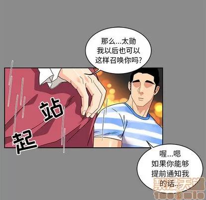 亲爱的你-Liebling！ 亲爱的你-Liebling！ | 第17章 第85页