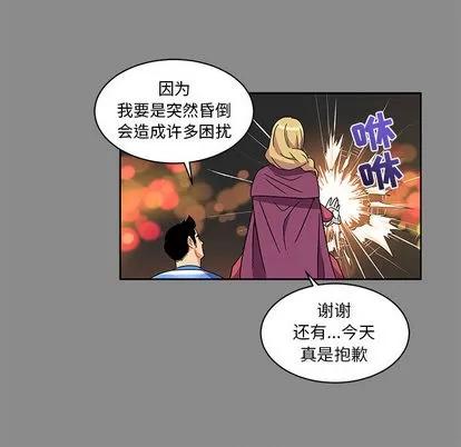 亲爱的你-Liebling！ 亲爱的你-Liebling！ | 第17章 第86页