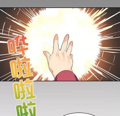 亲爱的你-Liebling！ 亲爱的你-Liebling！ | 第17章 第87页