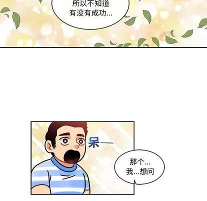 亲爱的你-Liebling！ 亲爱的你-Liebling！ | 第17章 第89页