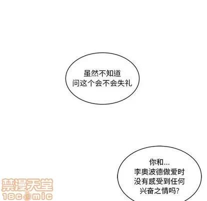 亲爱的你-Liebling！ 亲爱的你-Liebling！ | 第17章 第90页