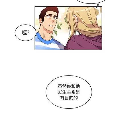 亲爱的你-Liebling！ 亲爱的你-Liebling！ | 第17章 第91页