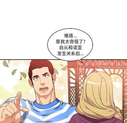 亲爱的你-Liebling！ 亲爱的你-Liebling！ | 第17章 第93页