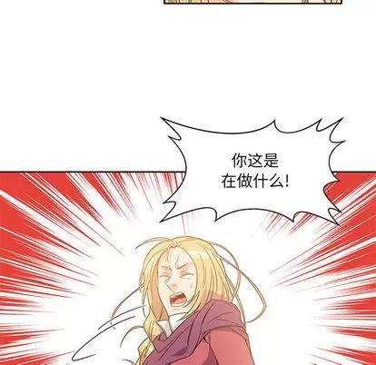 亲爱的你-Liebling！ 亲爱的你-Liebling！ | 第18章 第6页