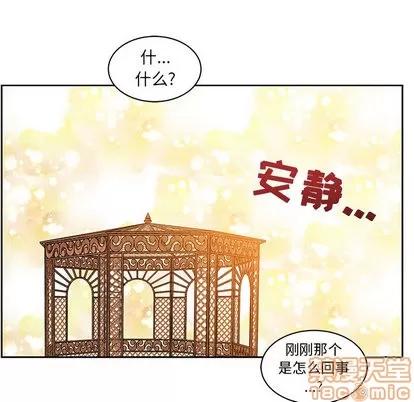 亲爱的你-Liebling！ 亲爱的你-Liebling！ | 第18章 第10页