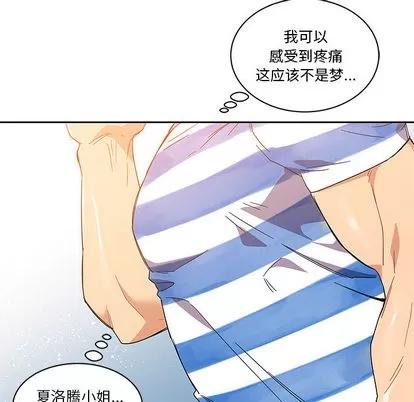 亲爱的你-Liebling！ 亲爱的你-Liebling！ | 第18章 第13页