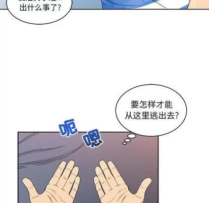 亲爱的你-Liebling！ 亲爱的你-Liebling！ | 第18章 第14页