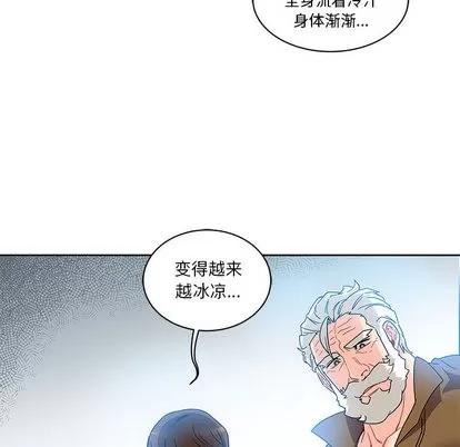 亲爱的你-Liebling！ 亲爱的你-Liebling！ | 第18章 第24页