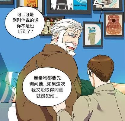 亲爱的你-Liebling！ 亲爱的你-Liebling！ | 第18章 第28页