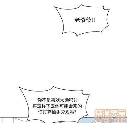 亲爱的你-Liebling！ 亲爱的你-Liebling！ | 第18章 第40页