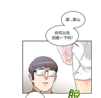 亲爱的你-Liebling！ 亲爱的你-Liebling！ | 第18章 第43页