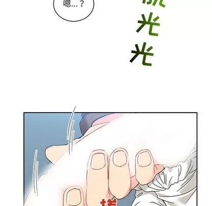 亲爱的你-Liebling！ 亲爱的你-Liebling！ | 第18章 第44页