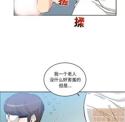 亲爱的你-Liebling！ 亲爱的你-Liebling！ | 第18章 第45页