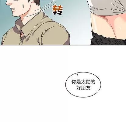 亲爱的你-Liebling！ 亲爱的你-Liebling！ | 第18章 第46页