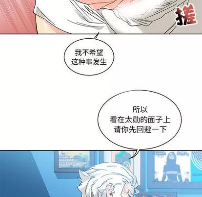 亲爱的你-Liebling！ 亲爱的你-Liebling！ | 第18章 第48页