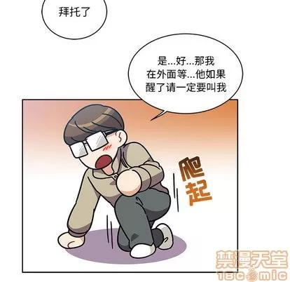亲爱的你-Liebling！ 亲爱的你-Liebling！ | 第18章 第50页