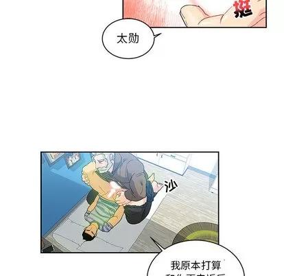 亲爱的你-Liebling！ 亲爱的你-Liebling！ | 第18章 第53页