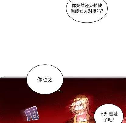 亲爱的你-Liebling！ 亲爱的你-Liebling！ | 第18章 第59页