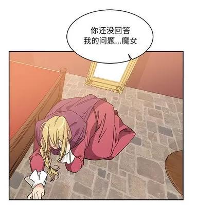 亲爱的你-Liebling！ 亲爱的你-Liebling！ | 第18章 第61页