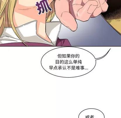 亲爱的你-Liebling！ 亲爱的你-Liebling！ | 第18章 第63页