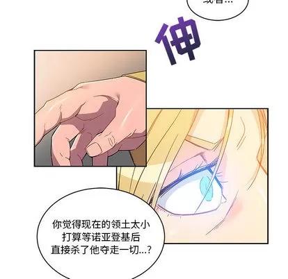 亲爱的你-Liebling！ 亲爱的你-Liebling！ | 第18章 第64页