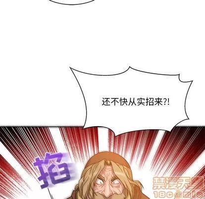 亲爱的你-Liebling！ 亲爱的你-Liebling！ | 第18章 第65页