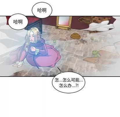 亲爱的你-Liebling！ 亲爱的你-Liebling！ | 第18章 第71页