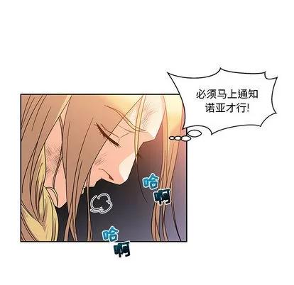 亲爱的你-Liebling！ 亲爱的你-Liebling！ | 第18章 第72页