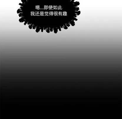 亲爱的你-Liebling！ 亲爱的你-Liebling！ | 第18章 第87页
