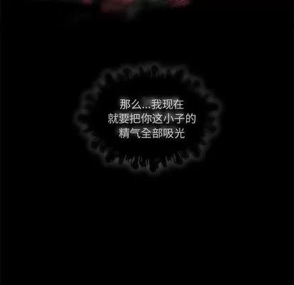 亲爱的你-Liebling！ 亲爱的你-Liebling！ | 第18章 第89页