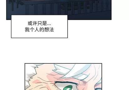 亲爱的你-Liebling！ 亲爱的你-Liebling！ | 第19章 第3页