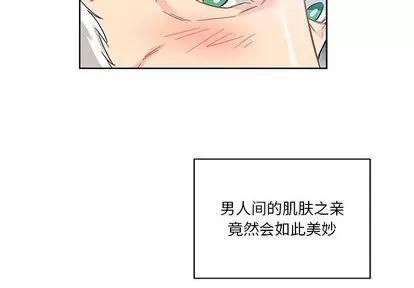 亲爱的你-Liebling！ 亲爱的你-Liebling！ | 第19章 第4页