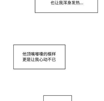 亲爱的你-Liebling！ 亲爱的你-Liebling！ | 第19章 第9页