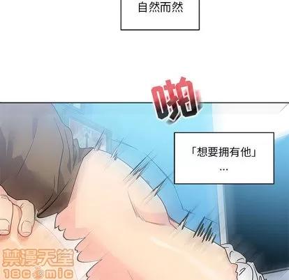 亲爱的你-Liebling！ 亲爱的你-Liebling！ | 第19章 第10页