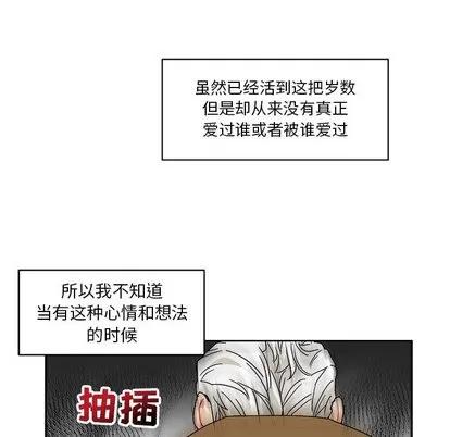 亲爱的你-Liebling！ 亲爱的你-Liebling！ | 第19章 第13页