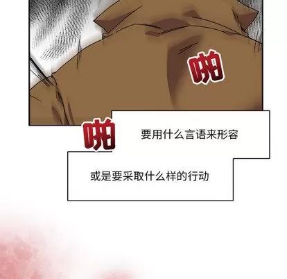 亲爱的你-Liebling！ 亲爱的你-Liebling！ | 第19章 第14页